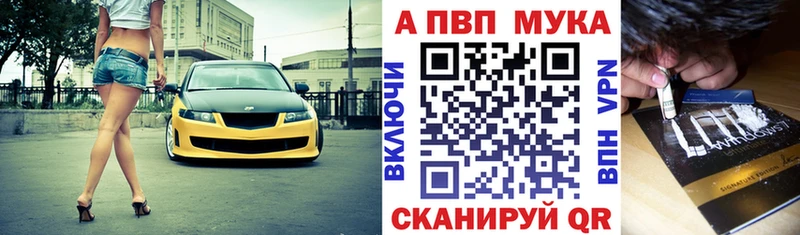 А ПВП Crystall Армянск