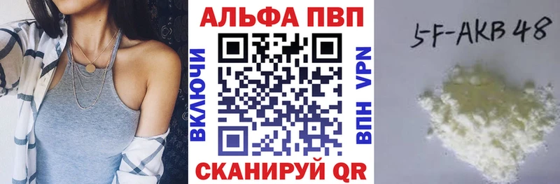 APVP VHQ  Купить  Армянск 