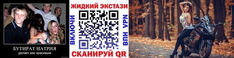БУТИРАТ BDO Купить закладки Армянск