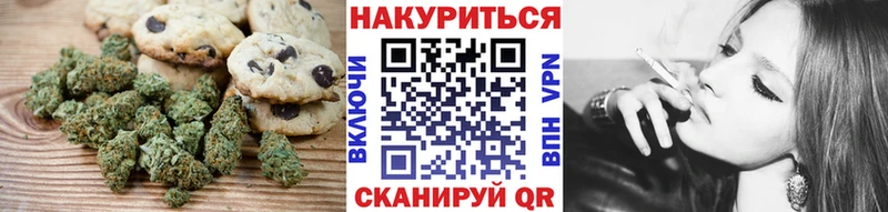 Canna-Cookies конопля  Купить  Армянск 