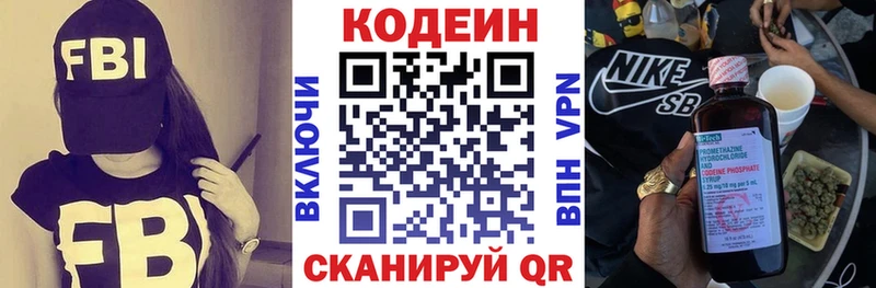 Купить  Армянск  Кодеиновый сироп Lean напиток Lean (лин) 