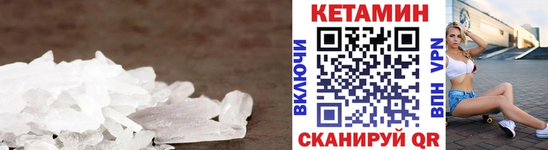 Купить  Армянск  КЕТАМИН VHQ 