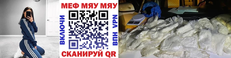 Купить где  Армянск  МЯУ-МЯУ mephedrone 